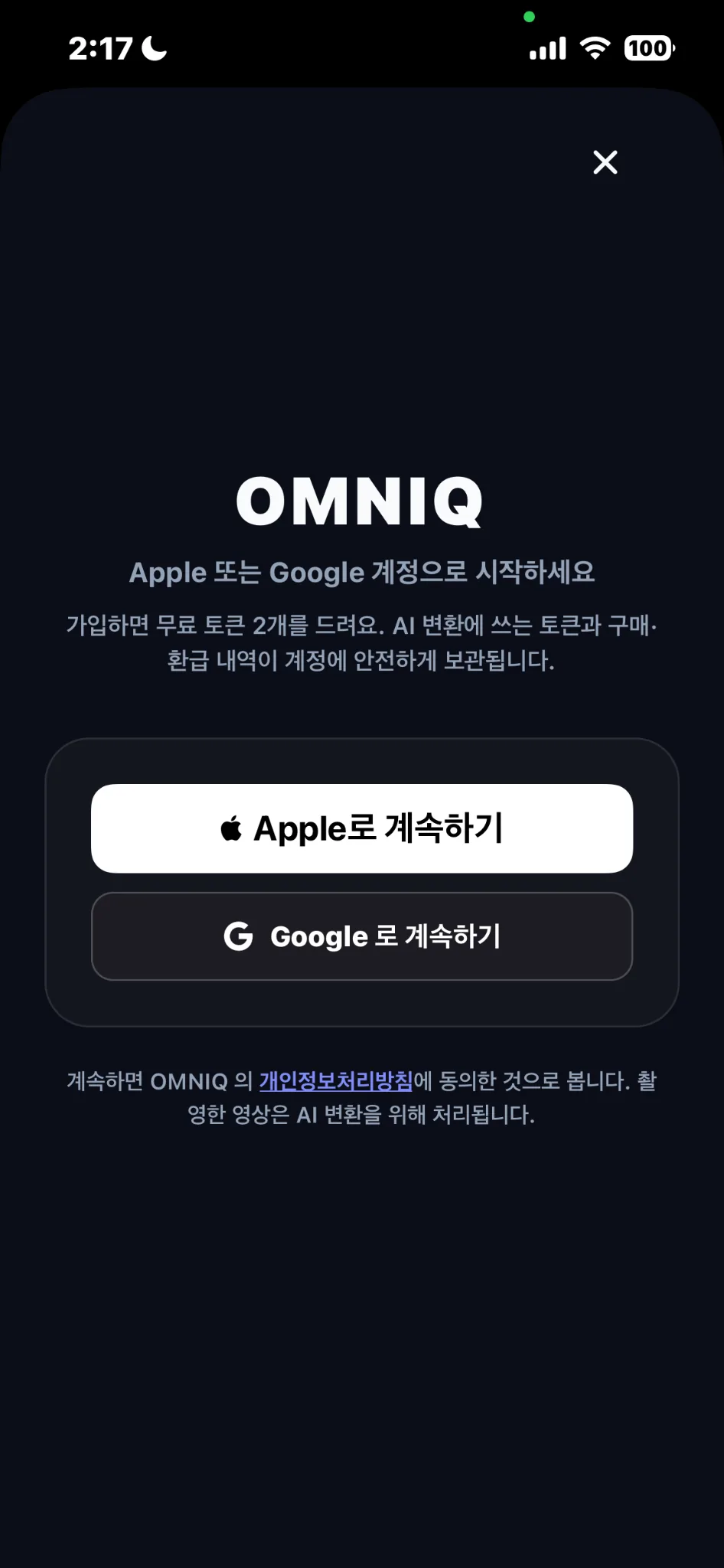 OMNIQ sign-in screen