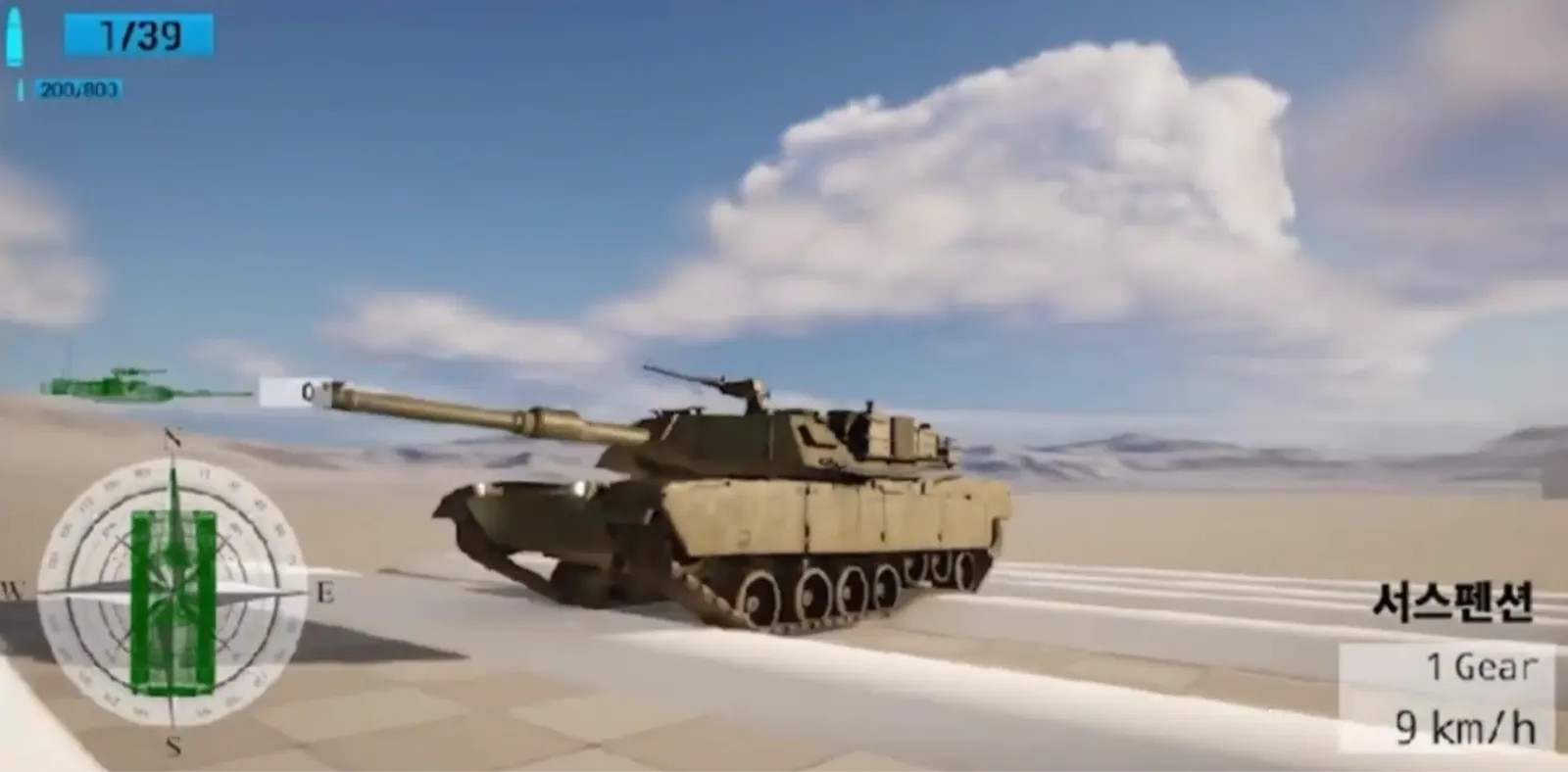 Military Simulation